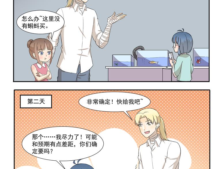 第248话 家庭作业-第248话