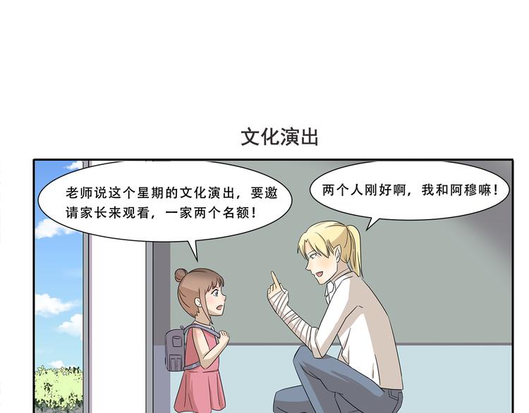 第248话 家庭作业-第248话