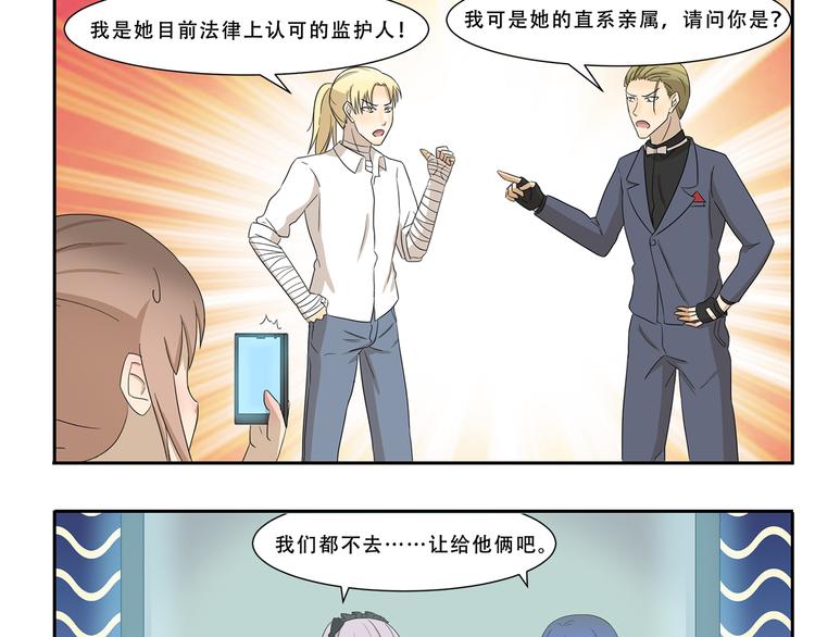 第248话 家庭作业-第248话