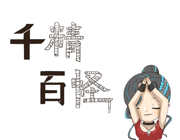 第250话 长生不老的神话-第250话