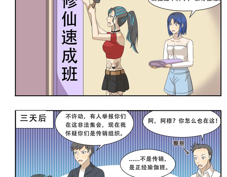 第250话 长生不老的神话-第250话
