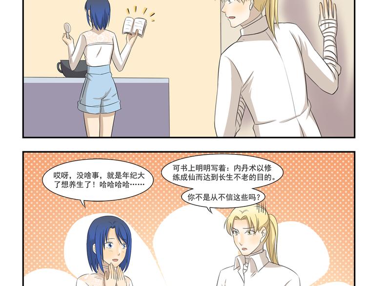 第250话 长生不老的神话-第250话