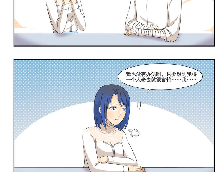 第250话 长生不老的神话-第250话