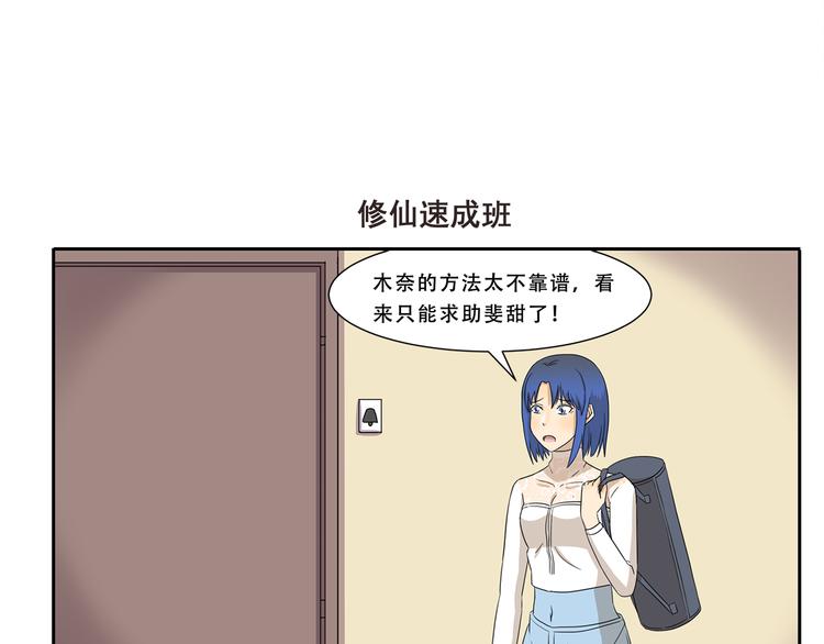 第250话 长生不老的神话-第250话