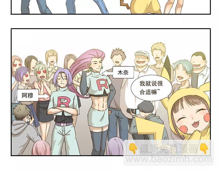 第26话 漫展-第26话