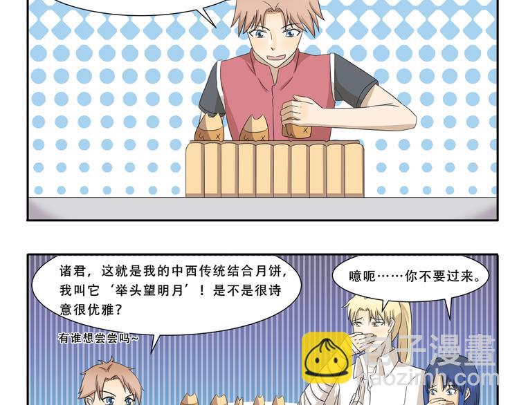 第252话 吃肉的季节-第252话