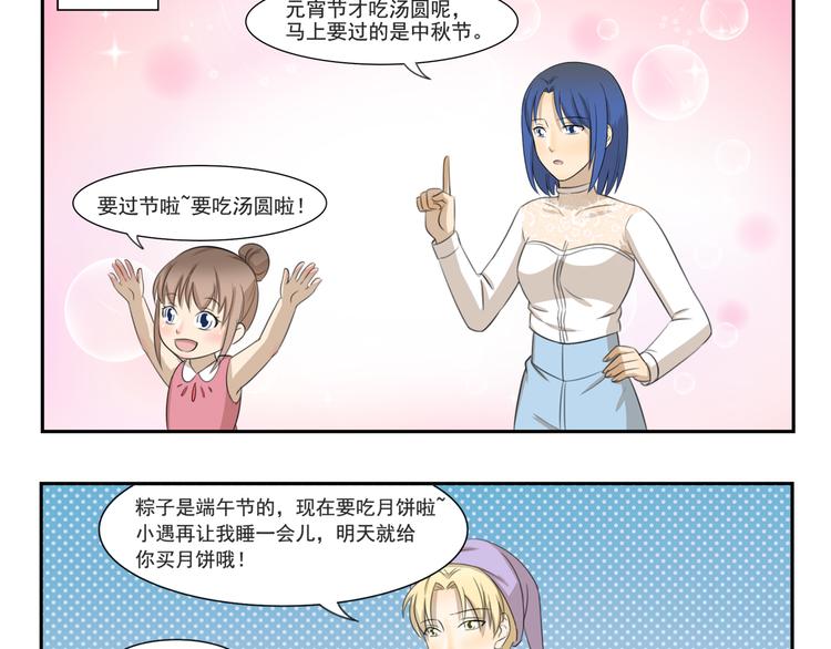 第252话 吃肉的季节-第252话