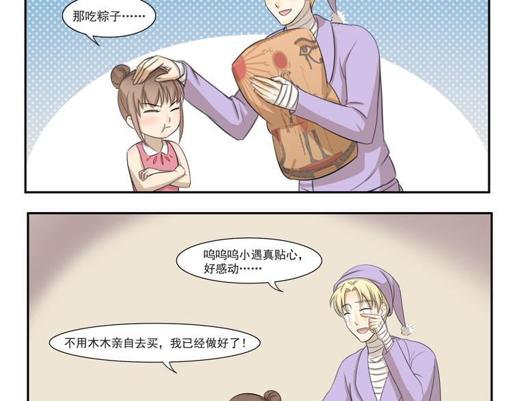 第252话 吃肉的季节-第252话