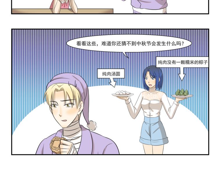 第252话 吃肉的季节-第252话
