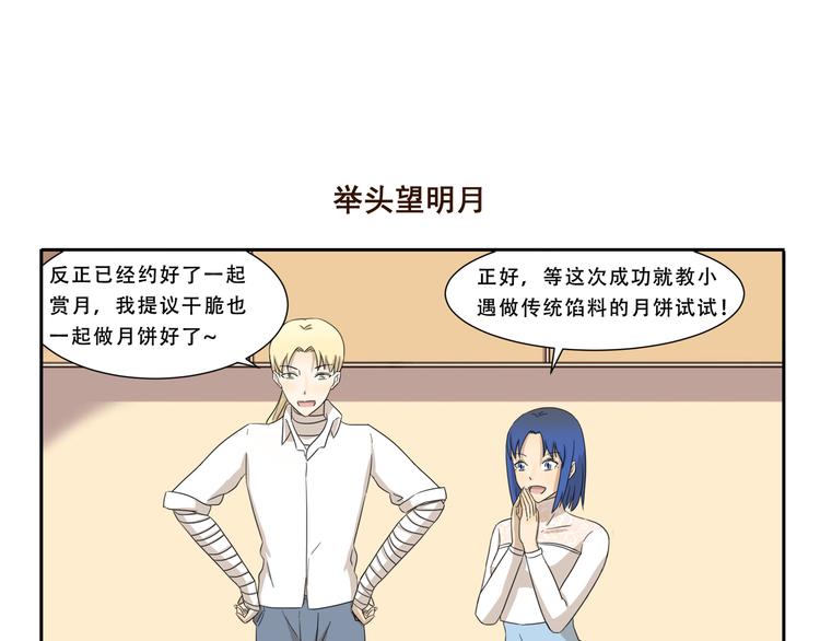 第252话 吃肉的季节-第252话