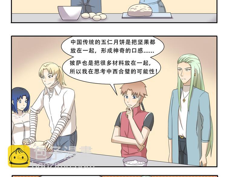 第252话 吃肉的季节-第252话