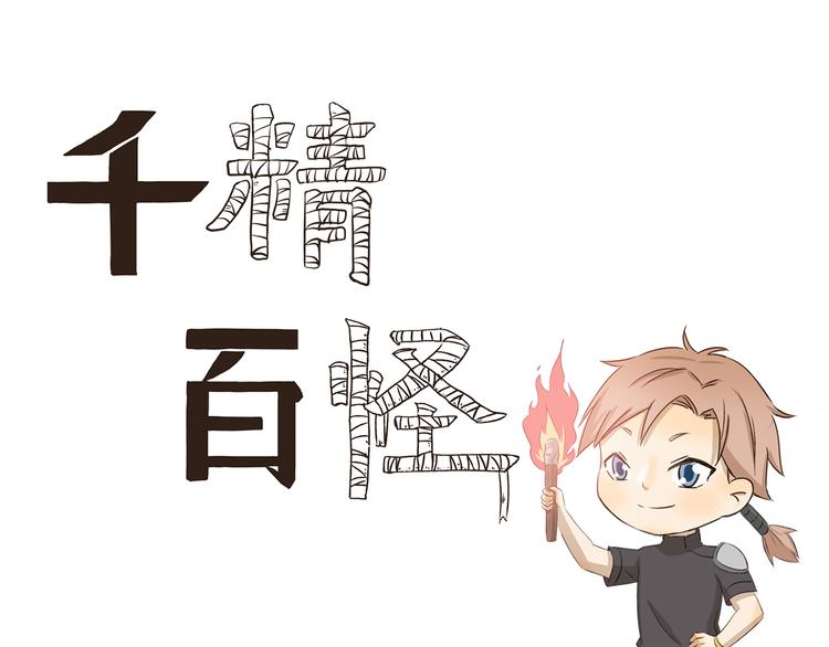 第254话 靠谱的民宿-第254话