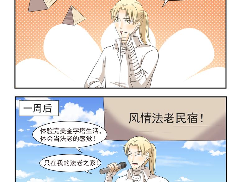 第254话 靠谱的民宿-第254话