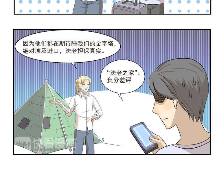 第254话 靠谱的民宿-第254话