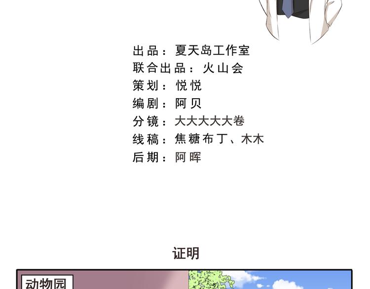 第256话 证明-第256话