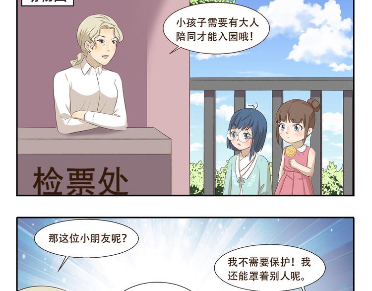 第256话 证明-第256话