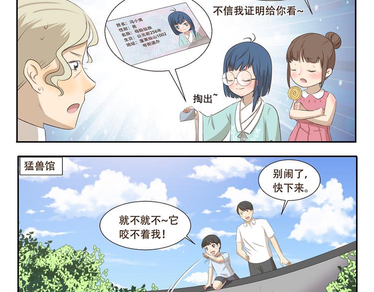 第256话 证明-第256话