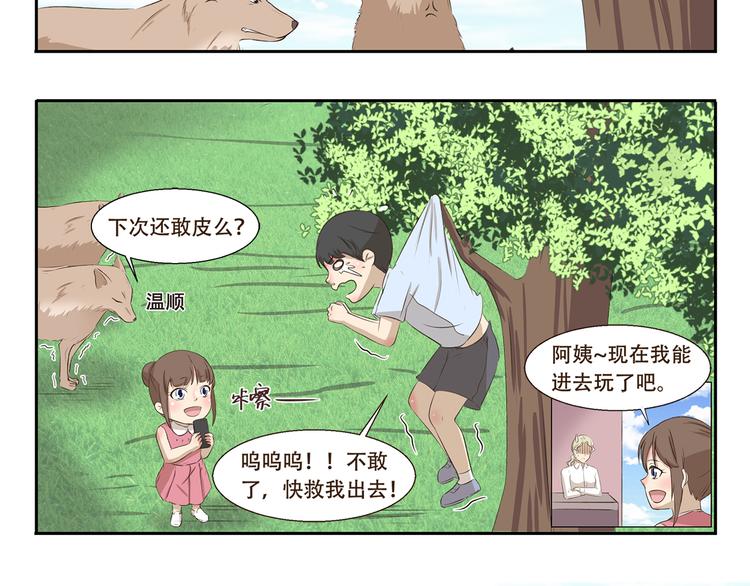第256话 证明-第256话