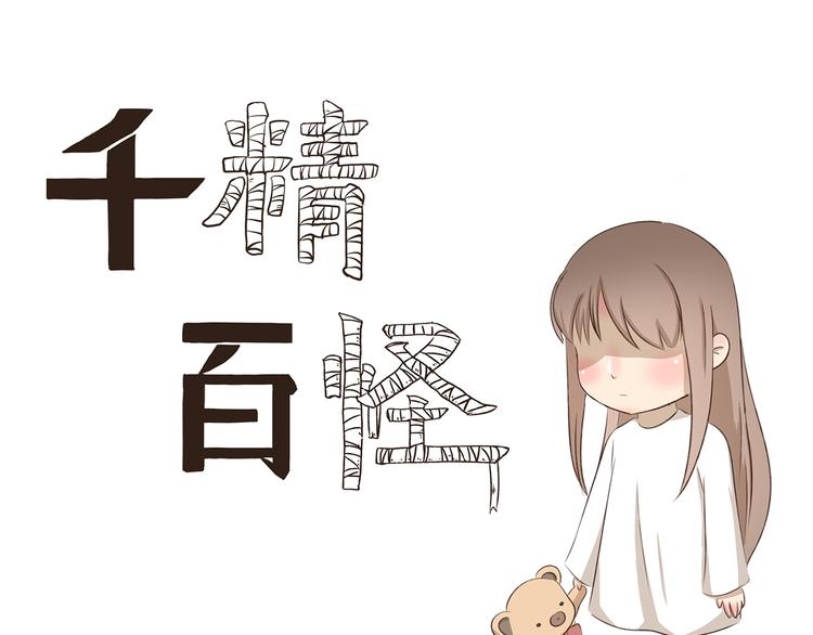 第258话 午夜电梯-第258话