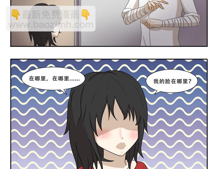 第258话 午夜电梯-第258话