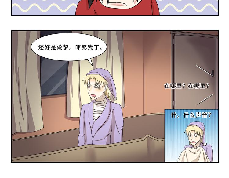 第258话 午夜电梯-第258话