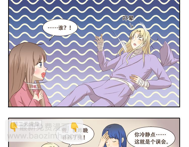 第258话 午夜电梯-第258话