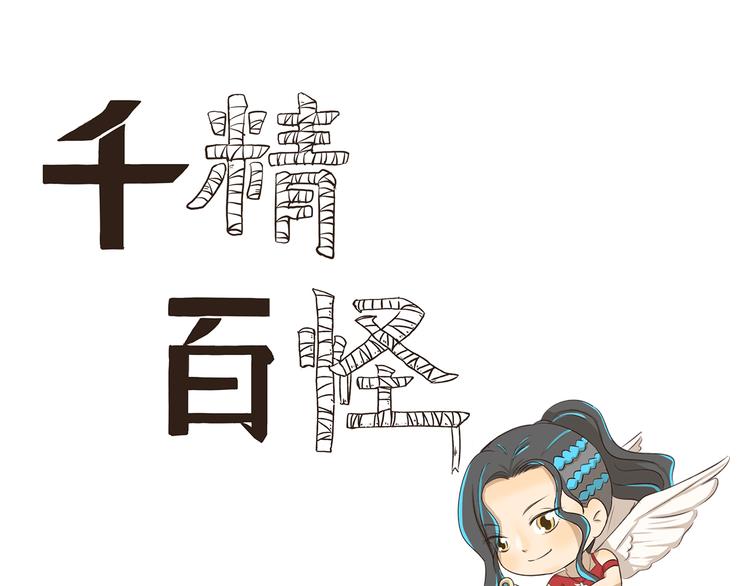 第260话 红娘-第260话