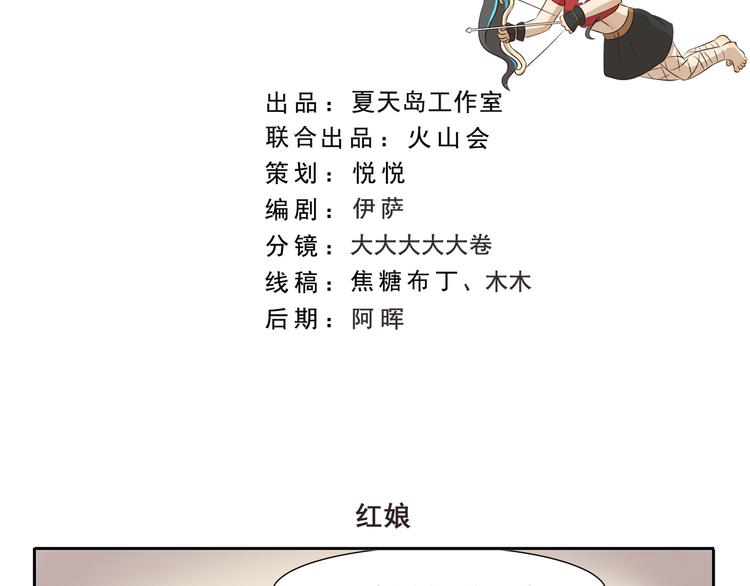 第260话 红娘-第260话