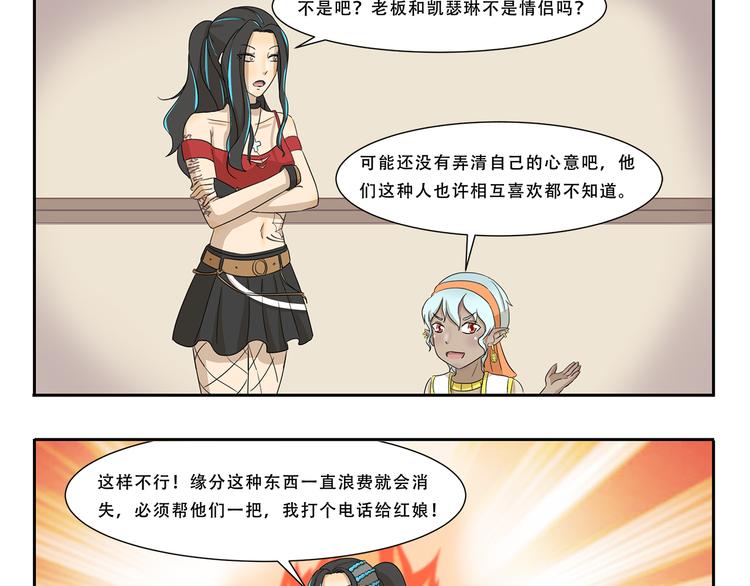 第260话 红娘-第260话