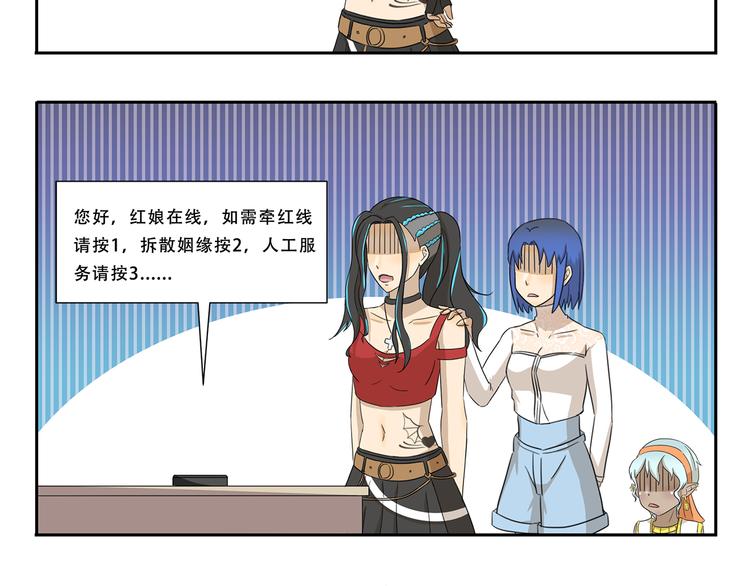 第260话 红娘-第260话