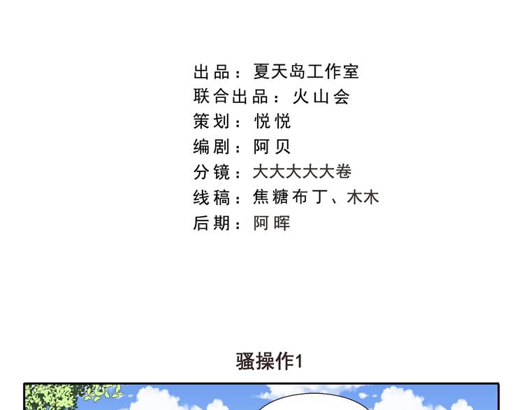 第262话 骚操作-第262话