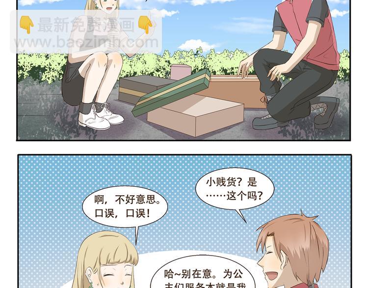 第262话 骚操作-第262话