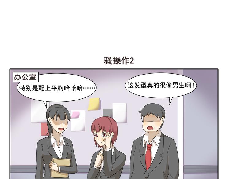 第262话 骚操作-第262话