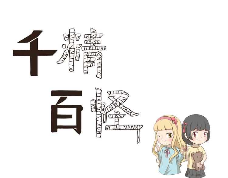 第264话 会错意-第264话