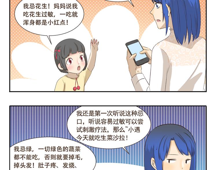 第264话 会错意-第264话
