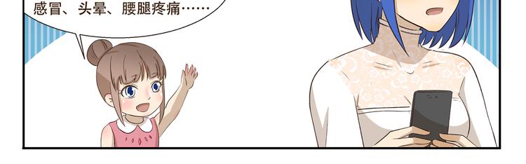 第264话 会错意-第264话
