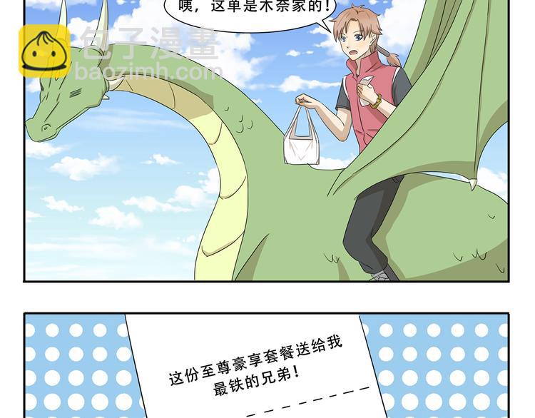 第264话 会错意-第264话