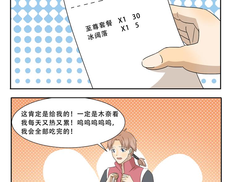 第264话 会错意-第264话