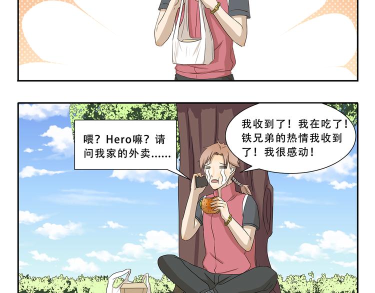 第264话 会错意-第264话