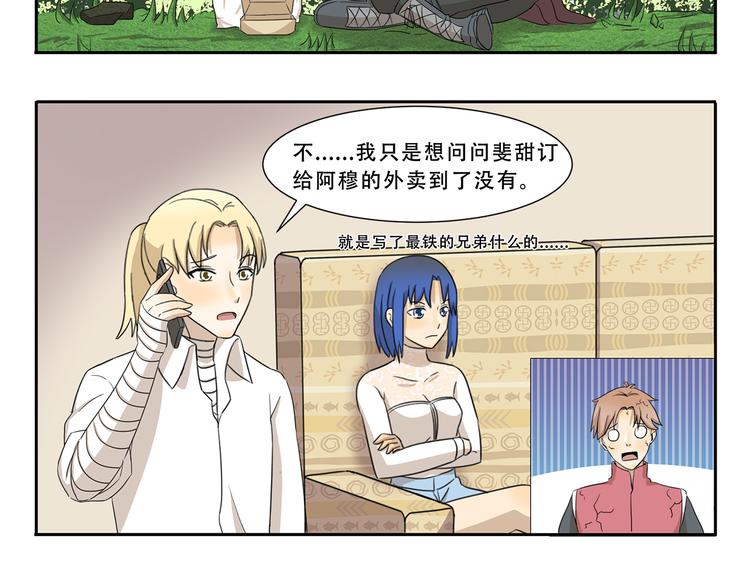 第264话 会错意-第264话