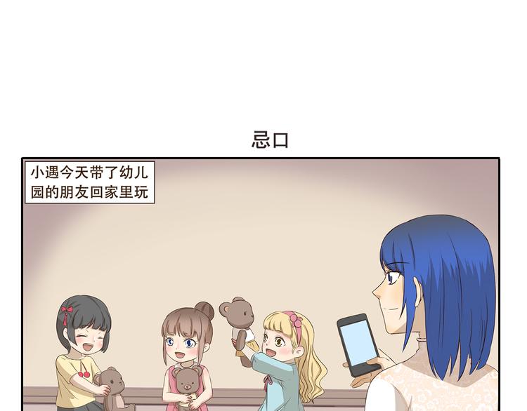 第264话 会错意-第264话