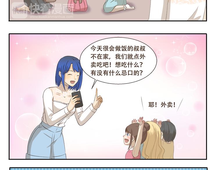 第264话 会错意-第264话