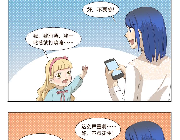 第264话 会错意-第264话