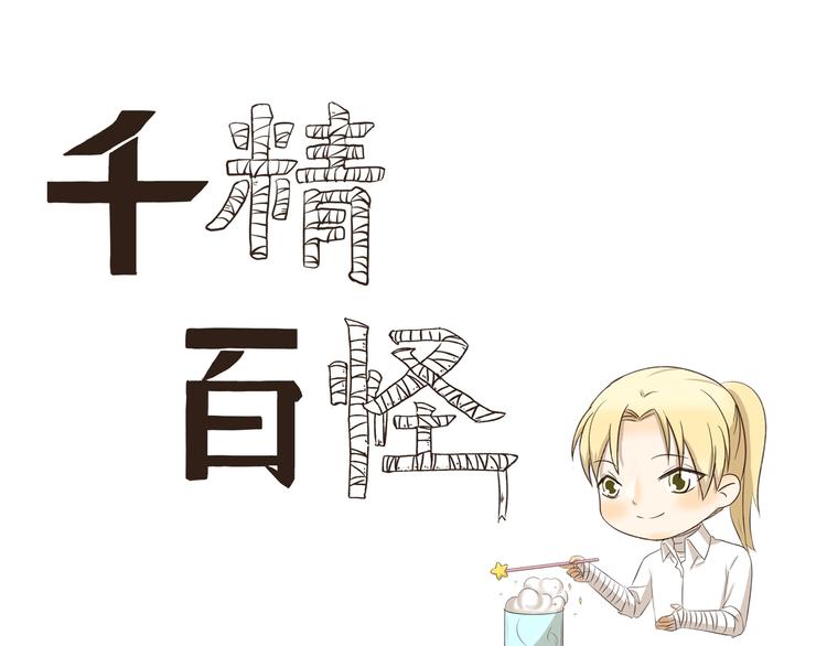 第266话 超员预警-第266话