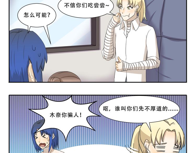 第266话 超员预警-第266话