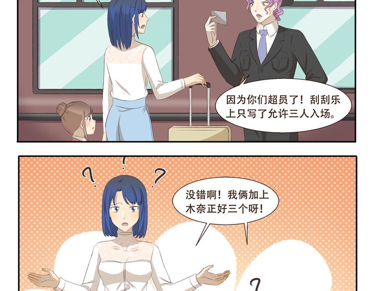 第266话 超员预警-第266话