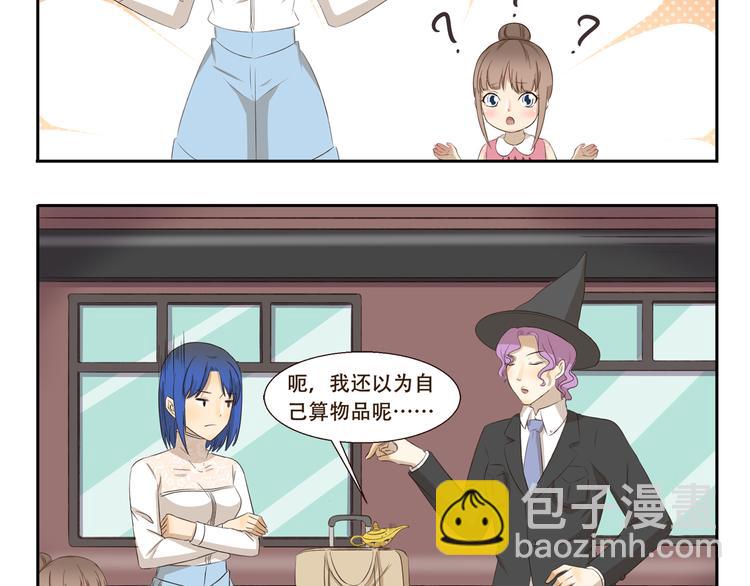 第266话 超员预警-第266话
