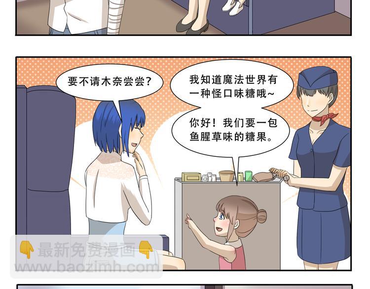 第266话 超员预警-第266话
