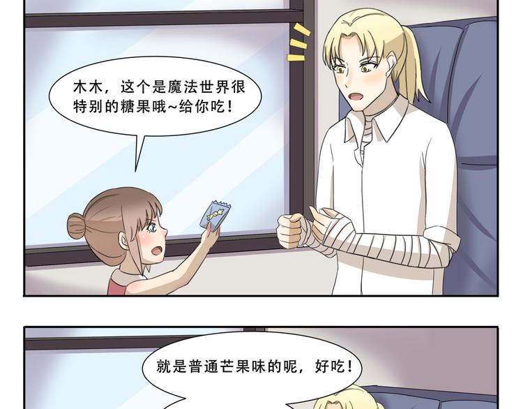 第266话 超员预警-第266话