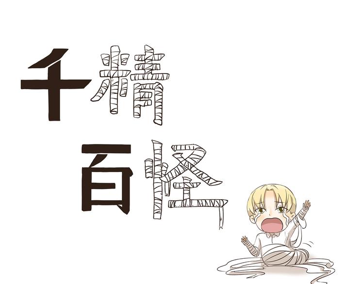 第268话 量词教育-第268话